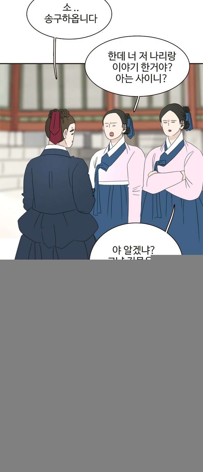 세자와 세자빈의 계약혼인전 48화 - 아우의 궁 생활이 조금은 즐거워질 듯합니다 65
