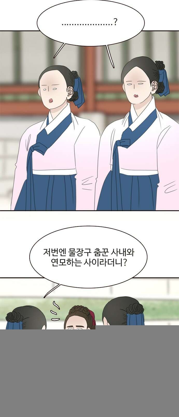세자와 세자빈의 계약혼인전 48화 - 아우의 궁 생활이 조금은 즐거워질 듯합니다 67