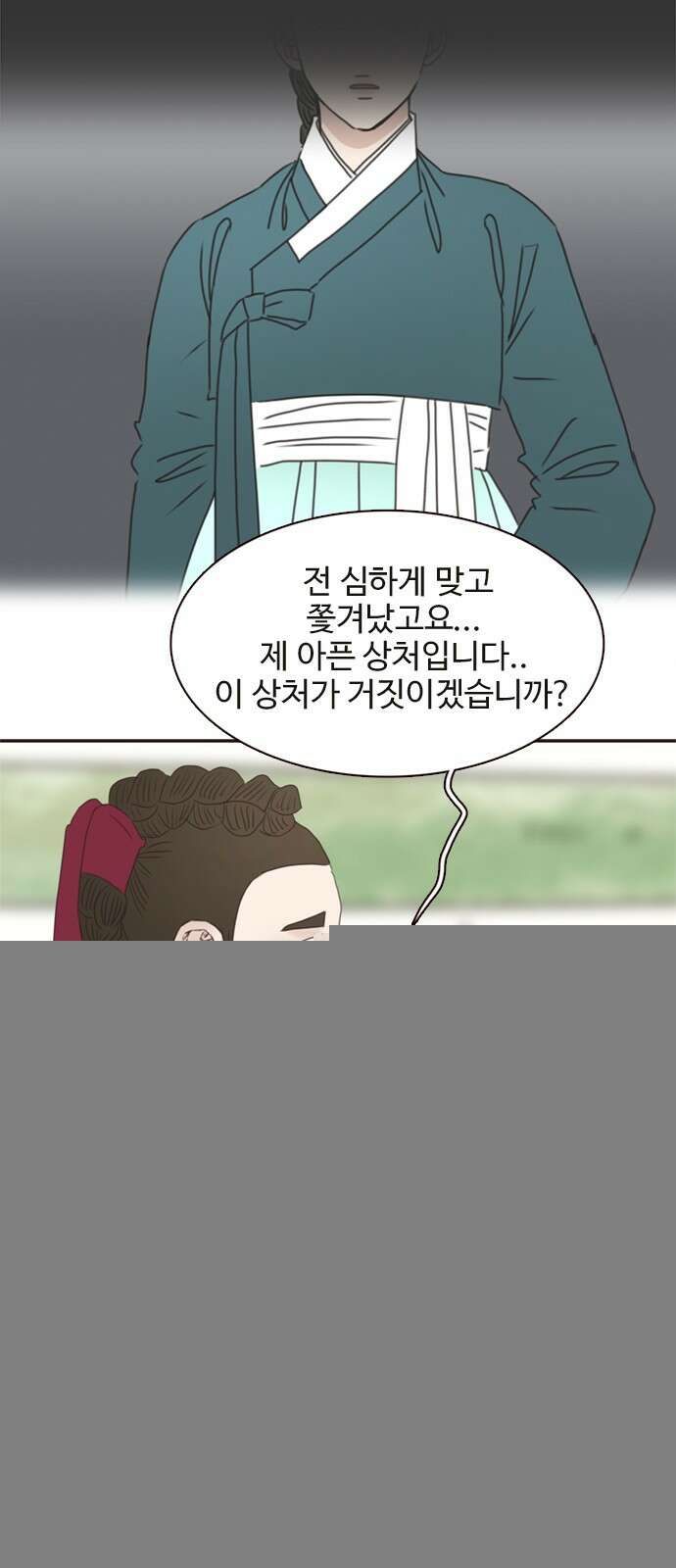 세자와 세자빈의 계약혼인전 48화 - 아우의 궁 생활이 조금은 즐거워질 듯합니다 69