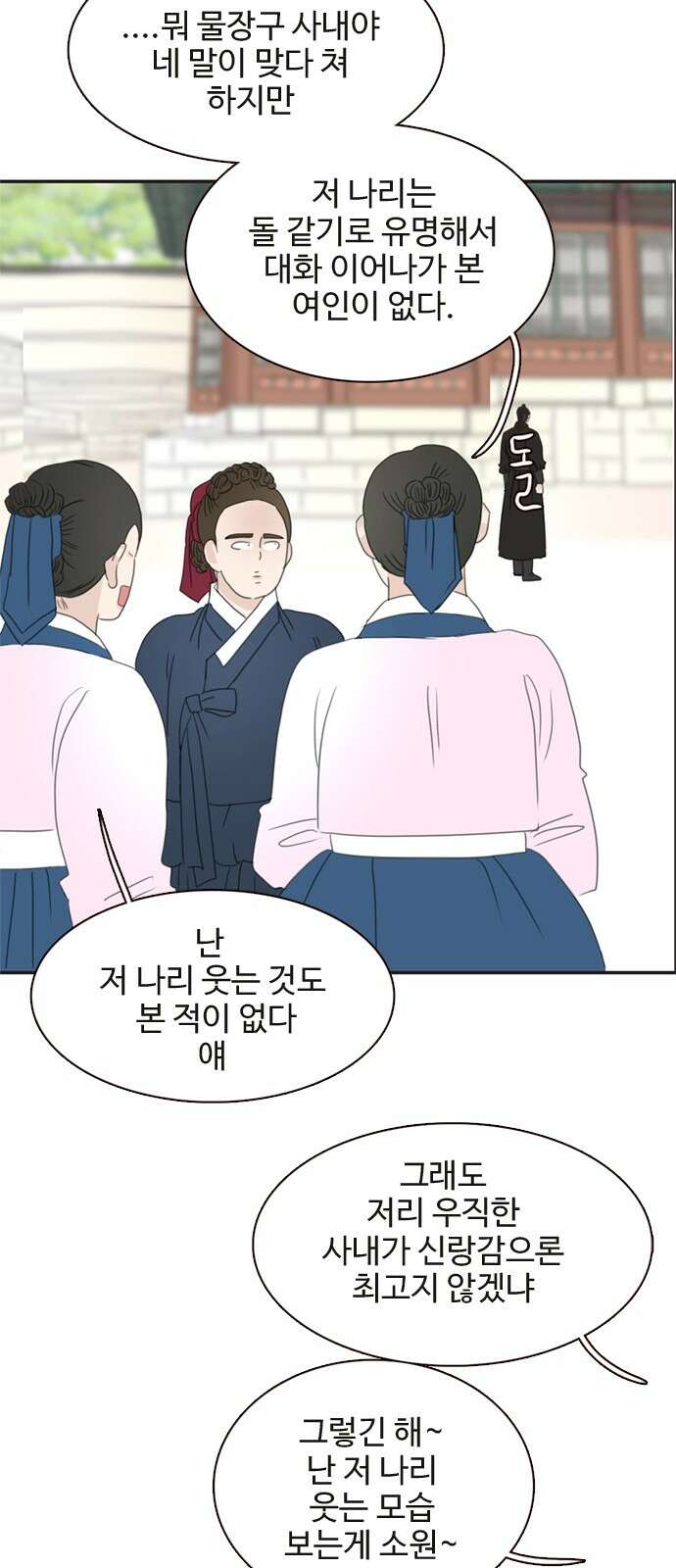 세자와 세자빈의 계약혼인전 48화 - 아우의 궁 생활이 조금은 즐거워질 듯합니다 70