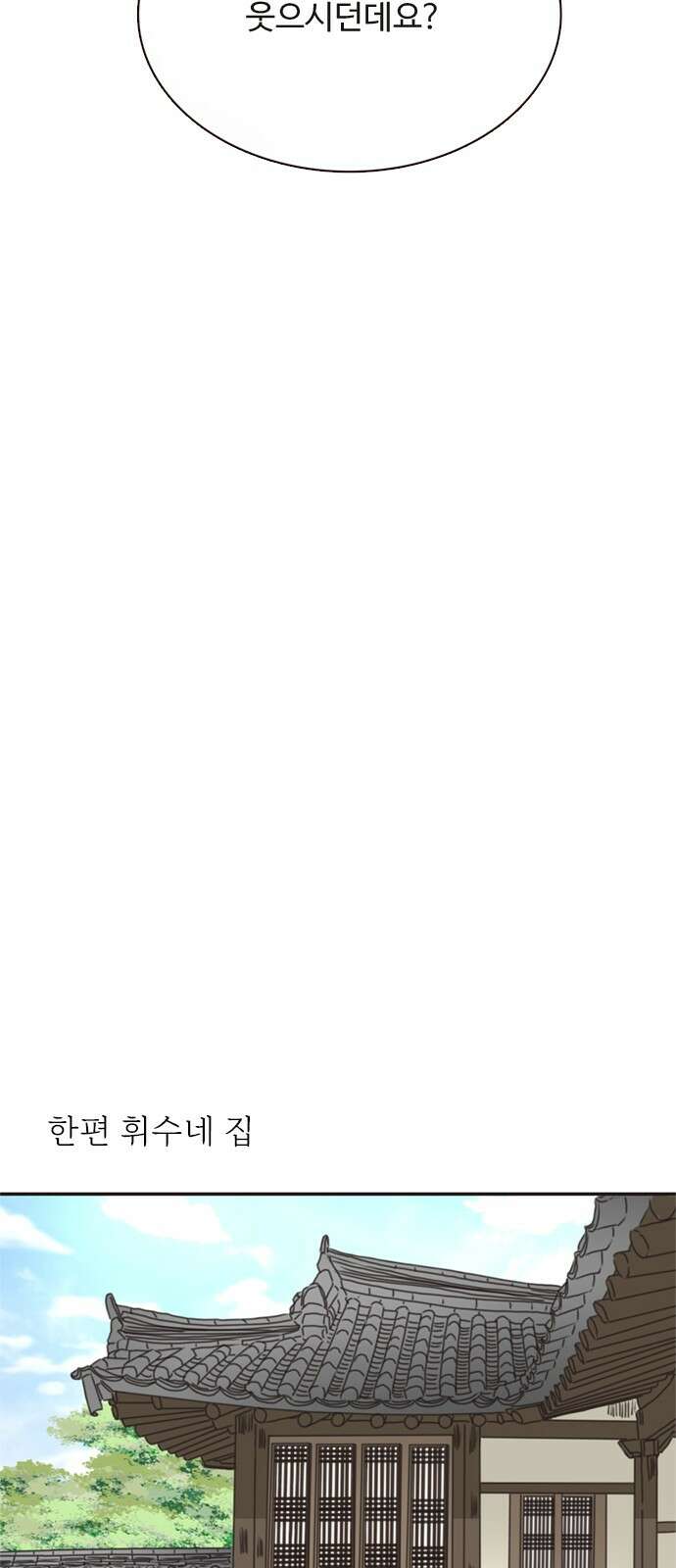 세자와 세자빈의 계약혼인전 48화 - 아우의 궁 생활이 조금은 즐거워질 듯합니다 72