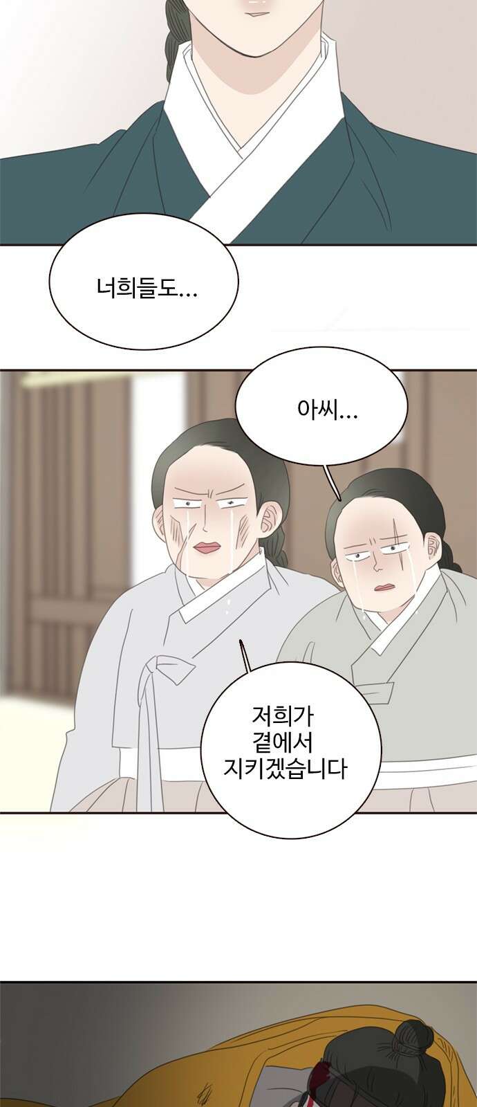 세자와 세자빈의 계약혼인전 48화 - 아우의 궁 생활이 조금은 즐거워질 듯합니다 74