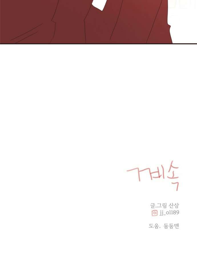 세자와 세자빈의 계약혼인전 48화 - 아우의 궁 생활이 조금은 즐거워질 듯합니다 78