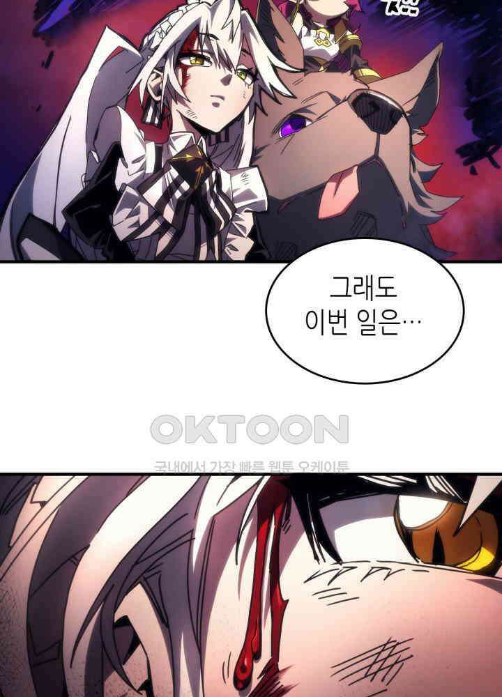 보스 몹답게 행동하세요, 스왈로우 씨! 63화 5