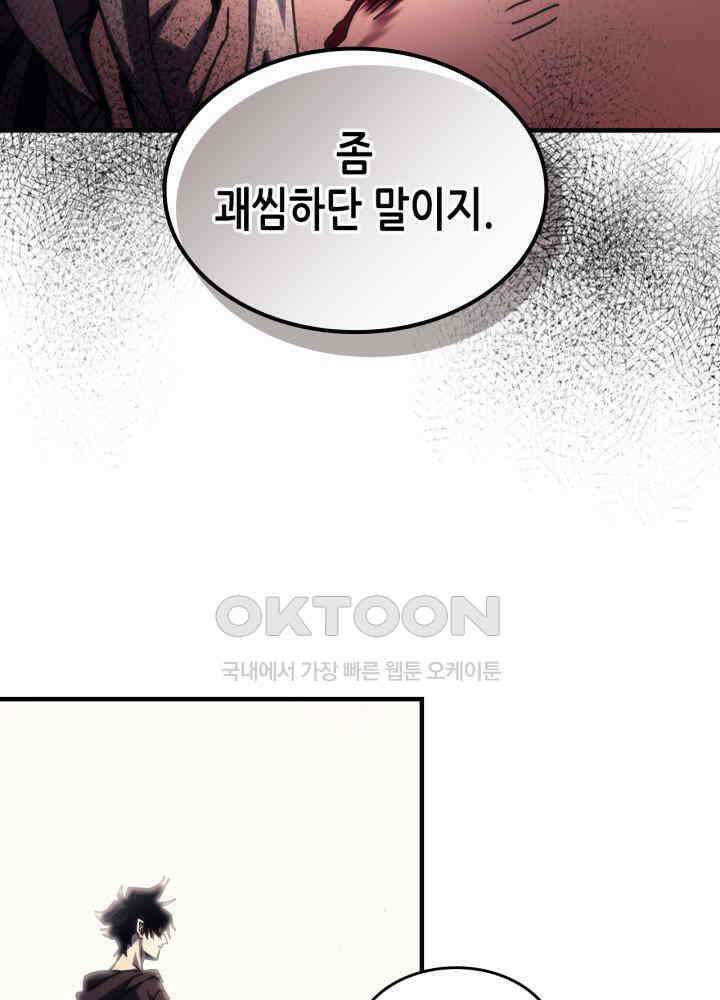 보스 몹답게 행동하세요, 스왈로우 씨! 63화 6