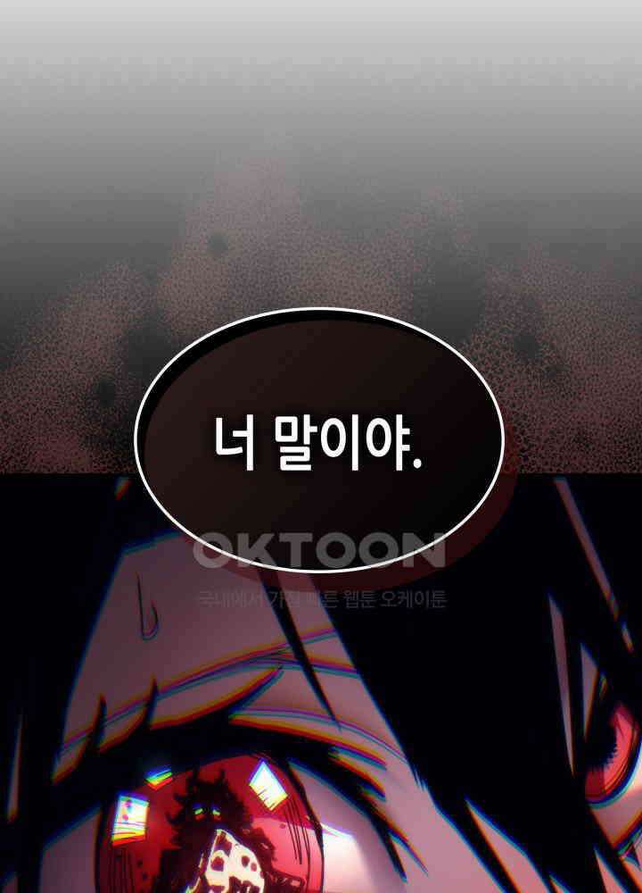 보스 몹답게 행동하세요, 스왈로우 씨! 63화 8
