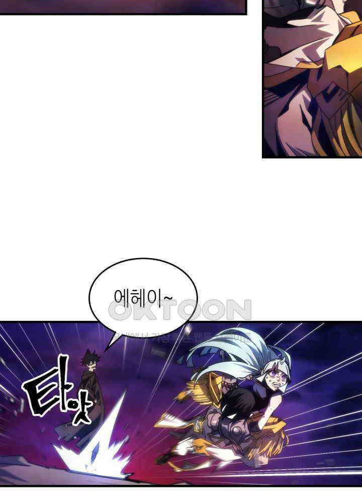보스 몹답게 행동하세요, 스왈로우 씨! 63화 12