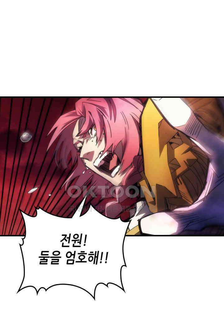 보스 몹답게 행동하세요, 스왈로우 씨! 63화 13
