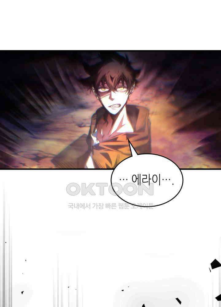 보스 몹답게 행동하세요, 스왈로우 씨! 63화 14