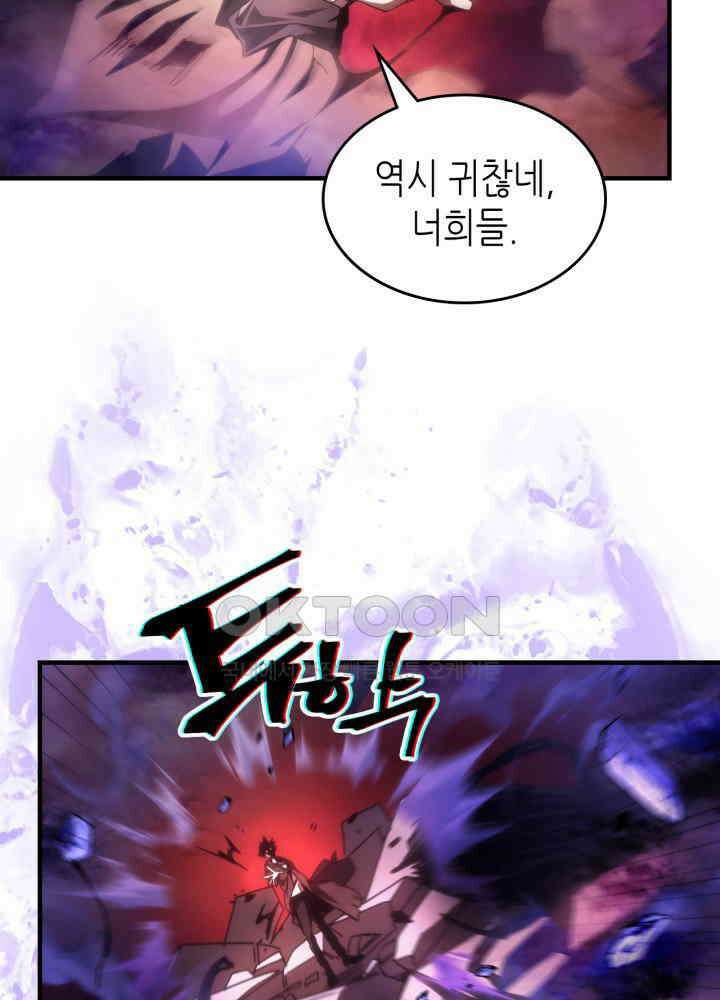 보스 몹답게 행동하세요, 스왈로우 씨! 63화 17