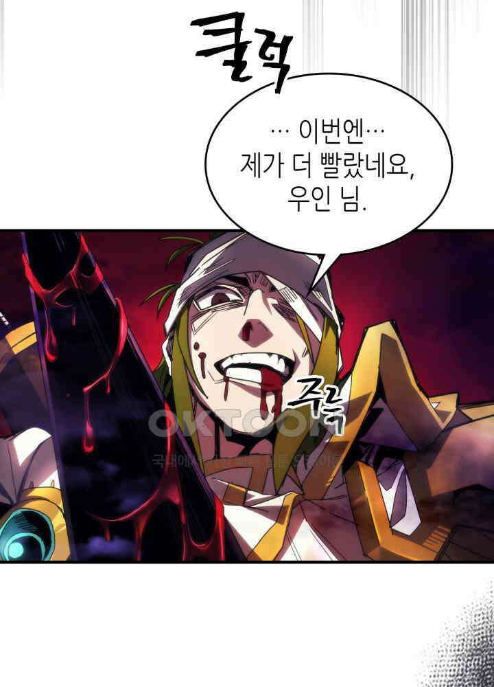 보스 몹답게 행동하세요, 스왈로우 씨! 63화 21