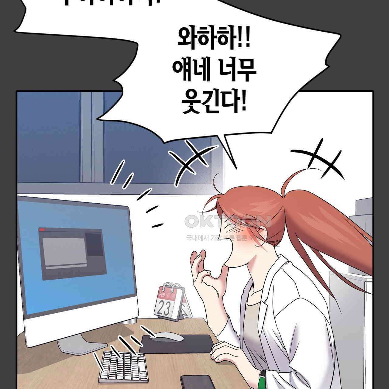 파이트 클럽 25화 3