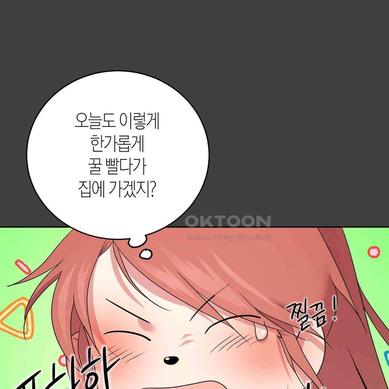 파이트 클럽 25화 5