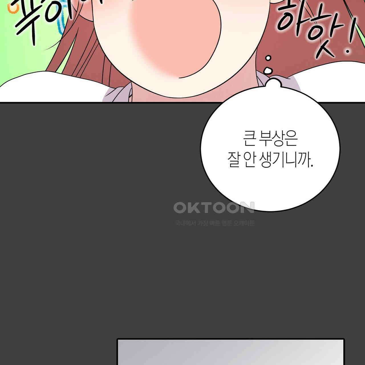 파이트 클럽 25화 6