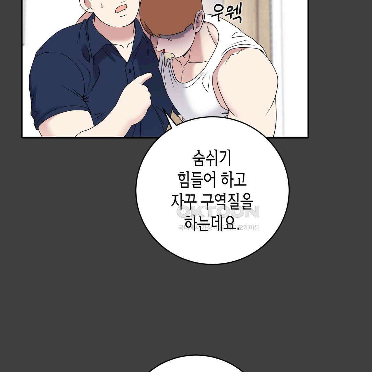 파이트 클럽 25화 9