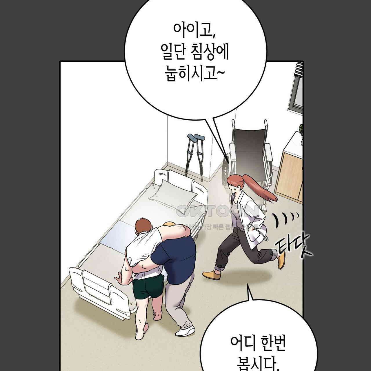 파이트 클럽 25화 10
