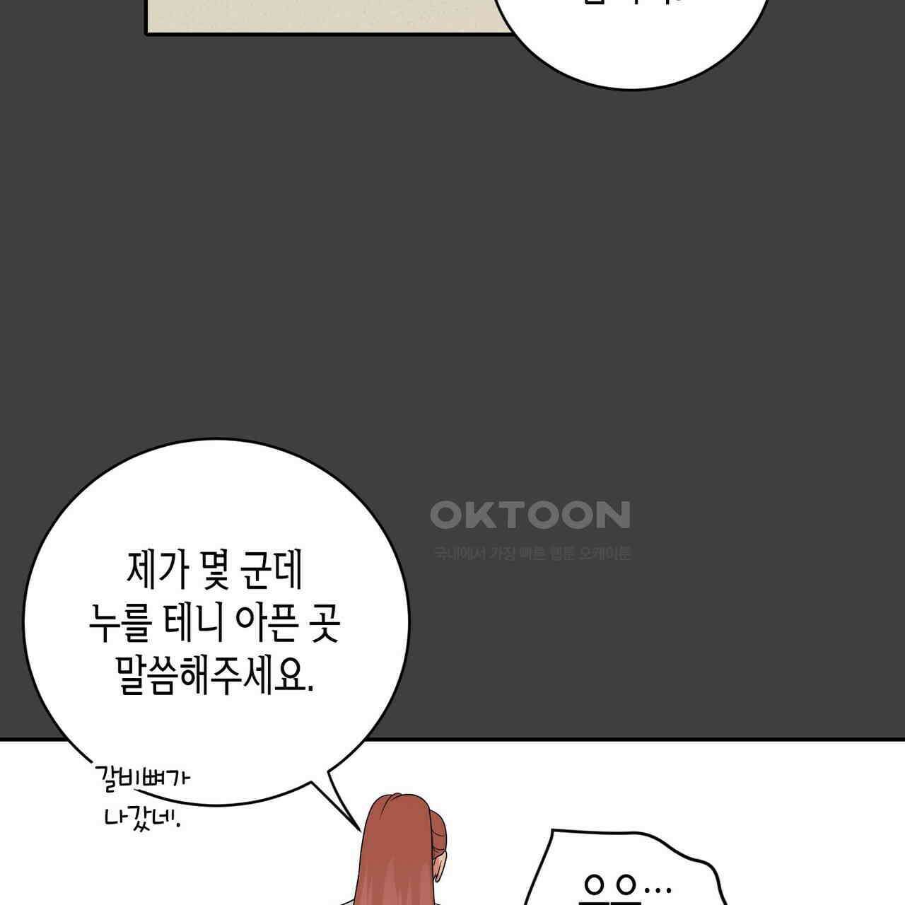 파이트 클럽 25화 11
