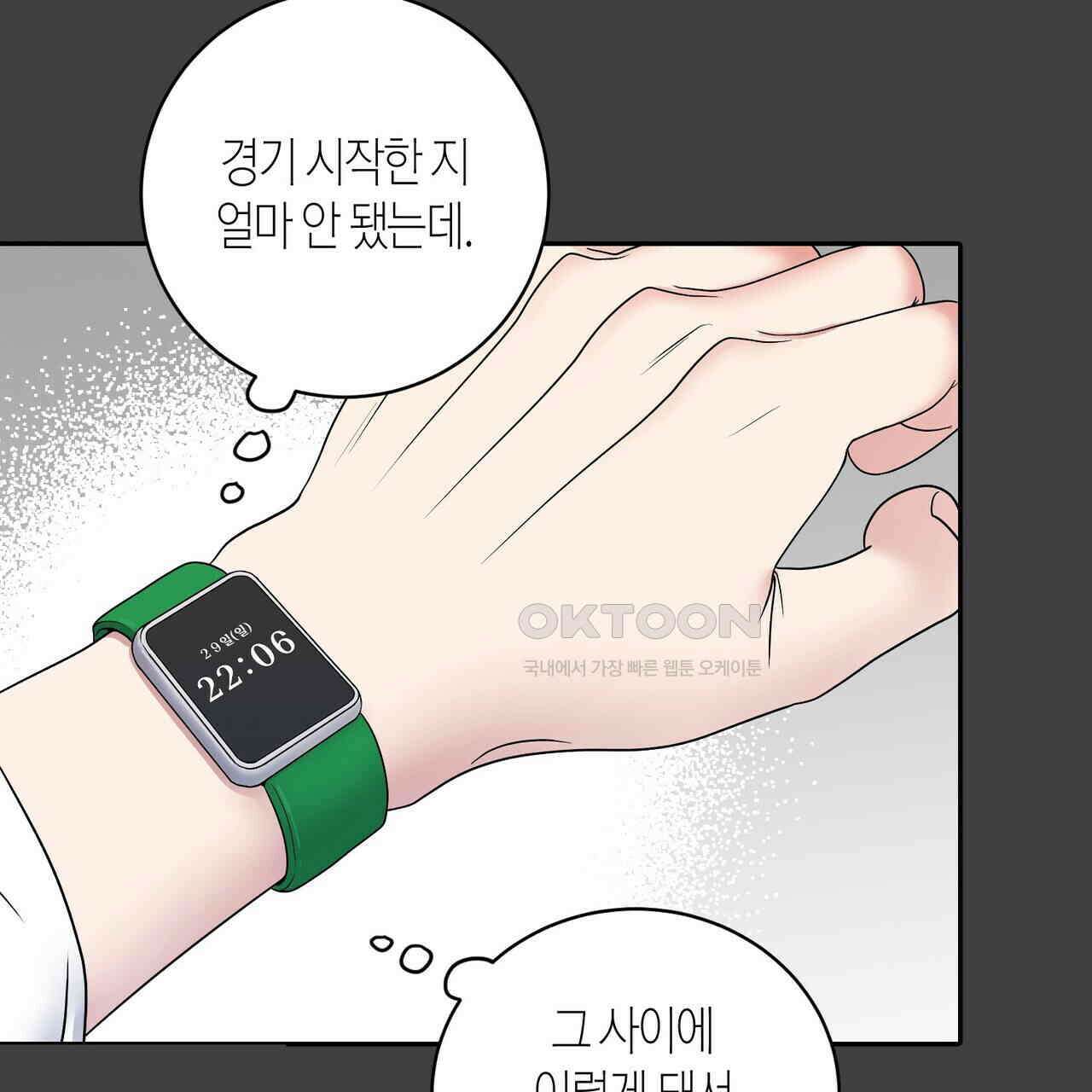 파이트 클럽 25화 15