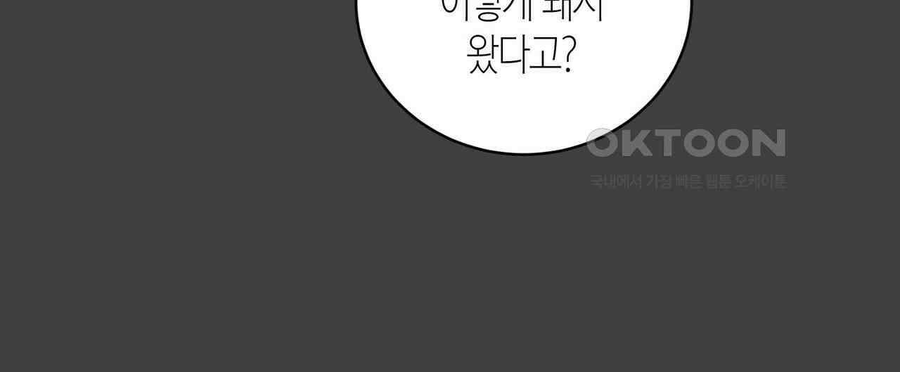 파이트 클럽 25화 16