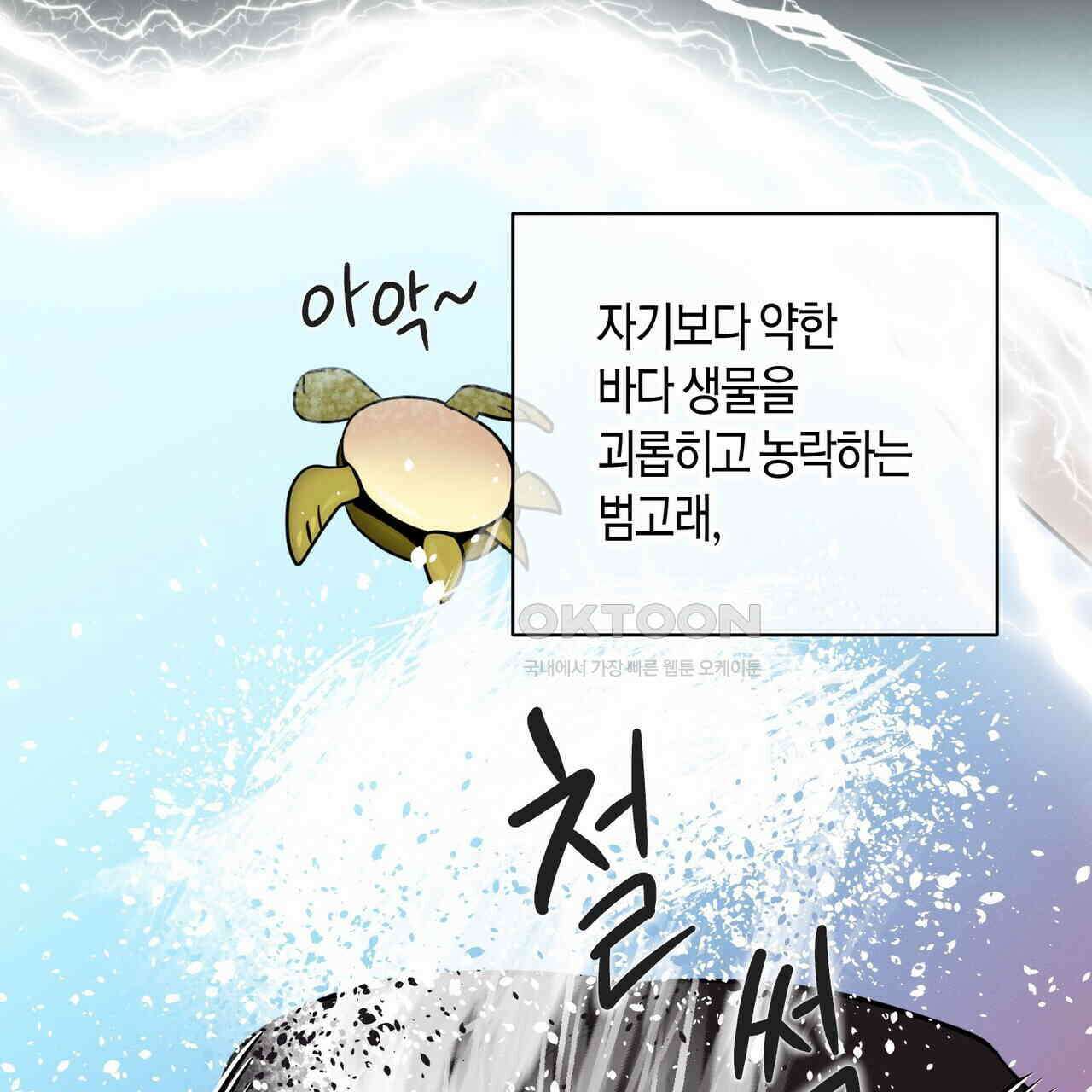 파이트 클럽 25화 26