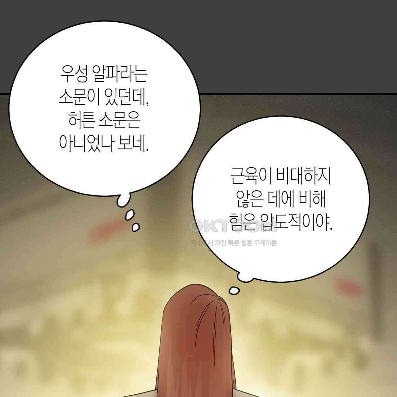 파이트 클럽 25화 30