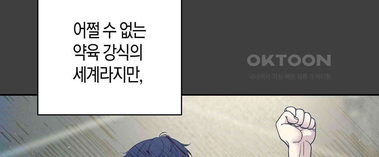 파이트 클럽 25화 32