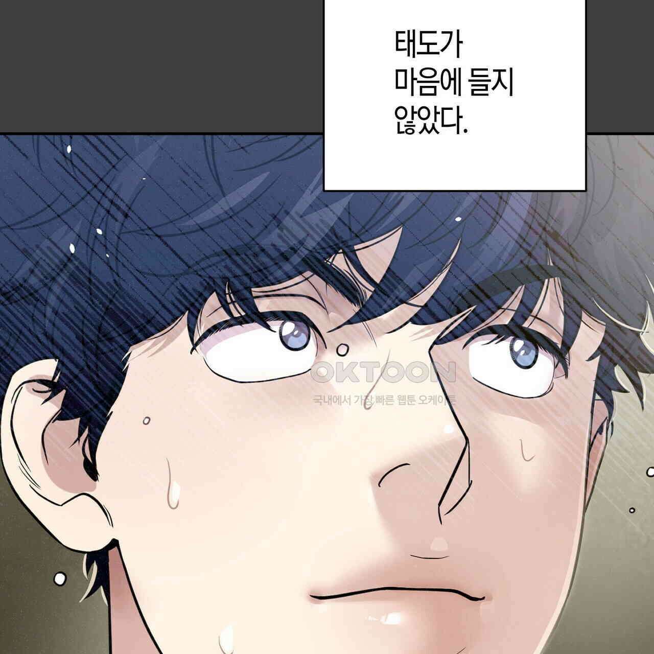 파이트 클럽 25화 34