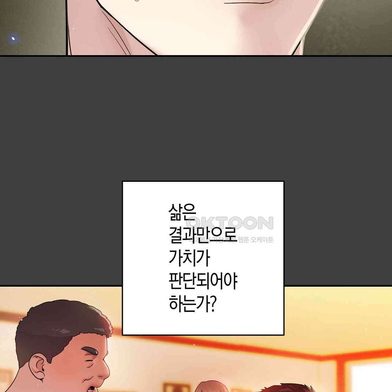 파이트 클럽 25화 35