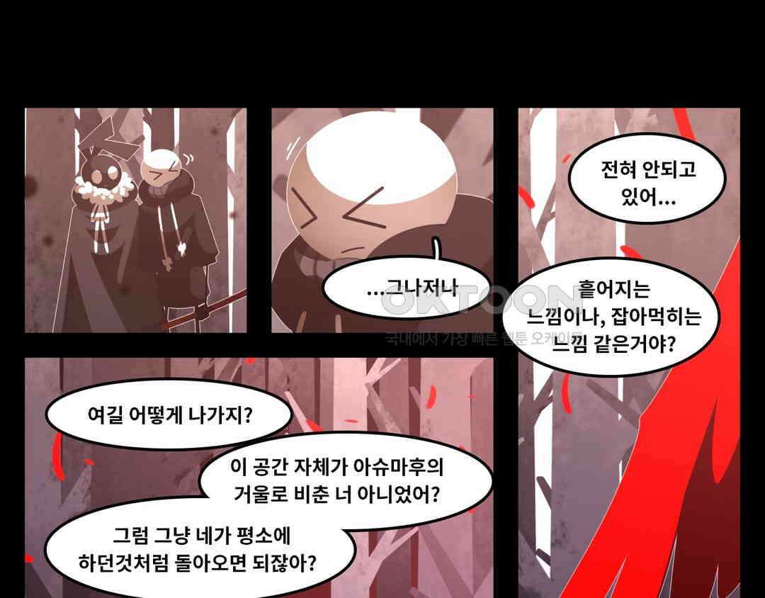 블랙보이 395화 1