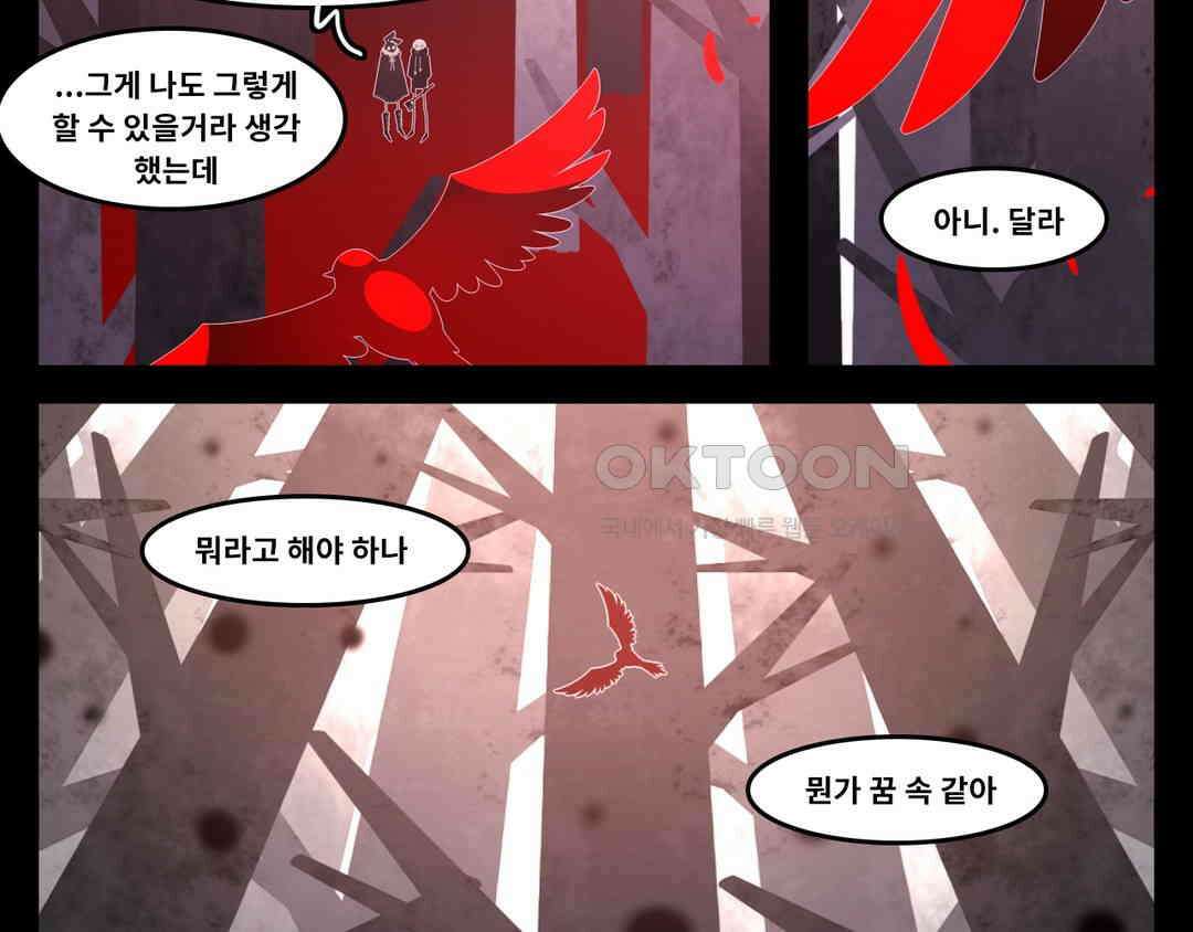 블랙보이 395화 2