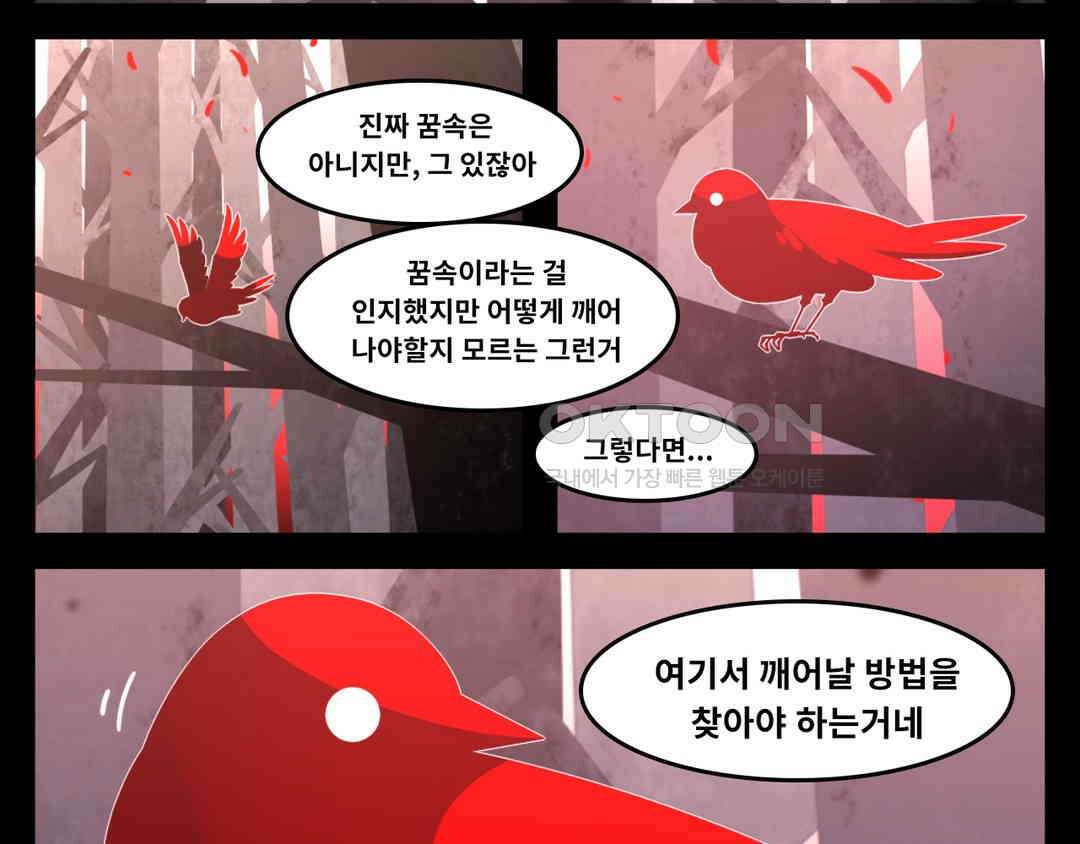 블랙보이 395화 3