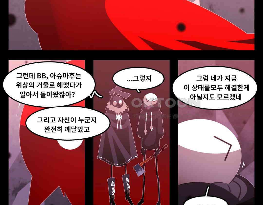 블랙보이 395화 4