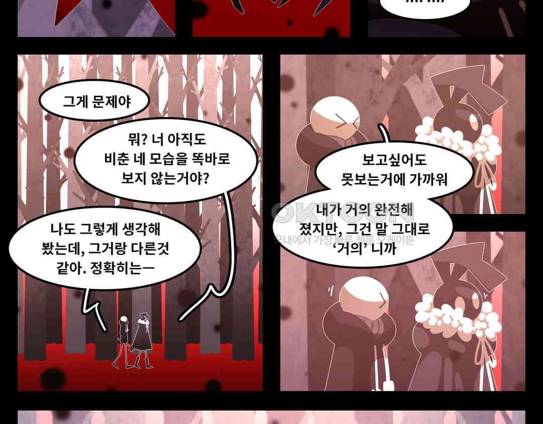 블랙보이 395화 5