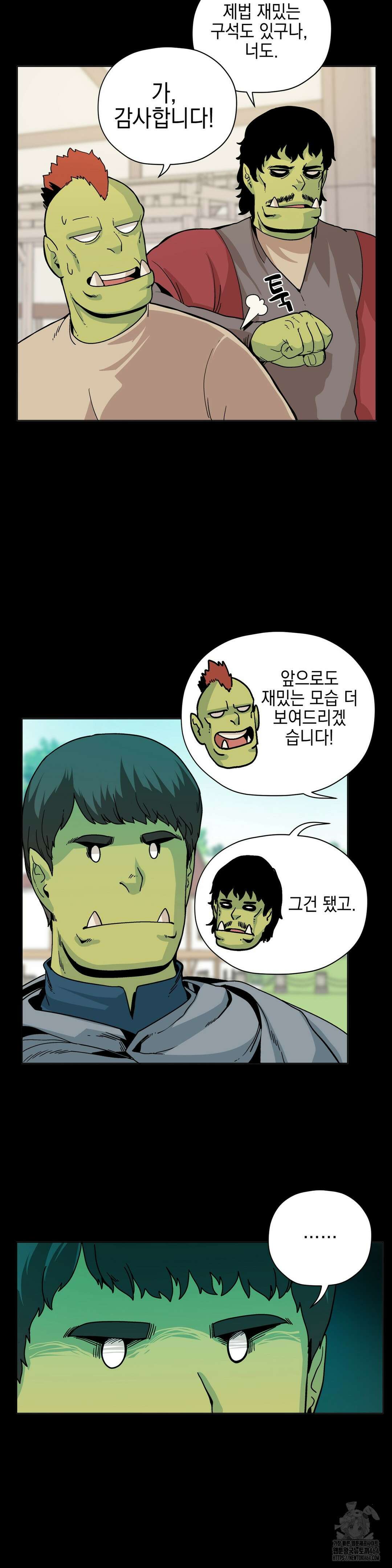 오크의 포로가 된 엘프 여사령관 188화 4