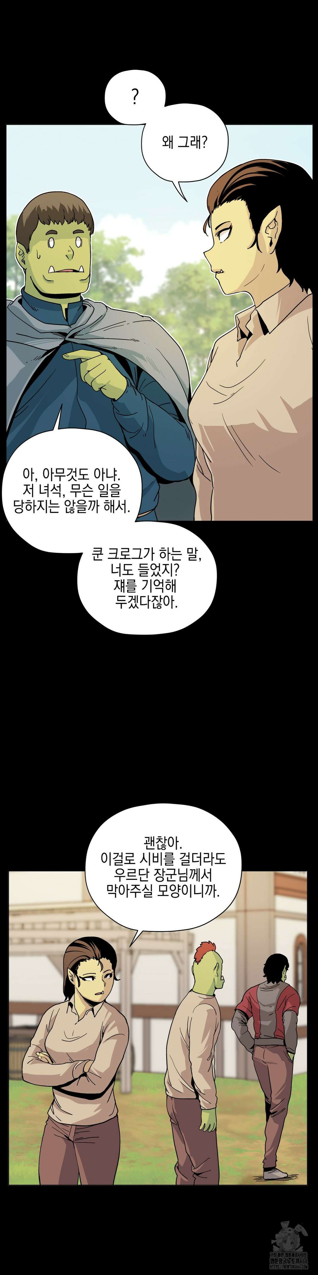 오크의 포로가 된 엘프 여사령관 188화 5
