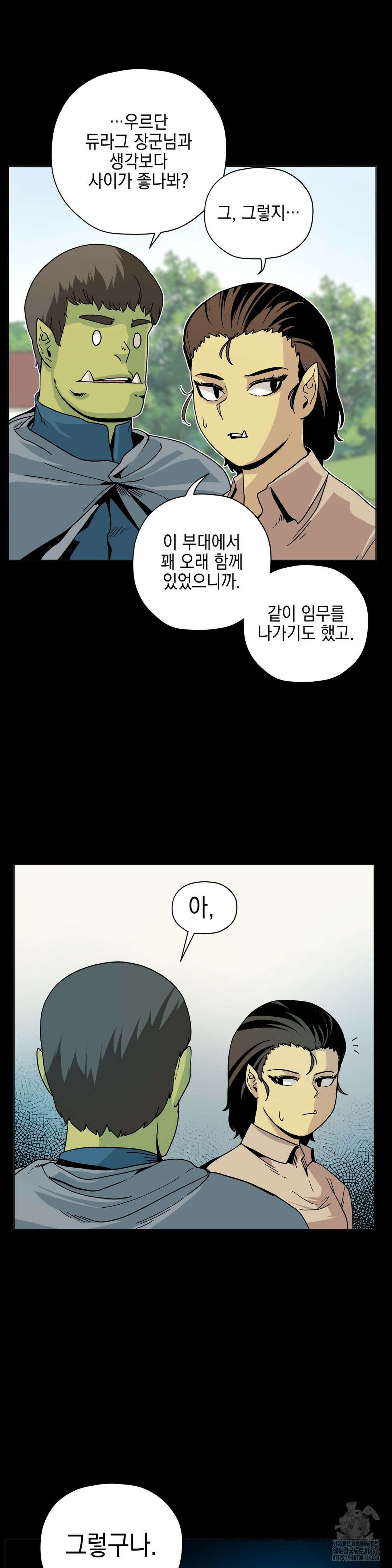 오크의 포로가 된 엘프 여사령관 188화 6