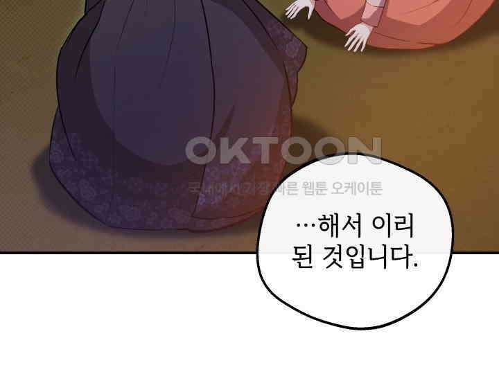 조선야설 28화 3