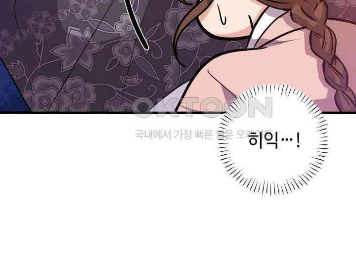 조선야설 28화 9