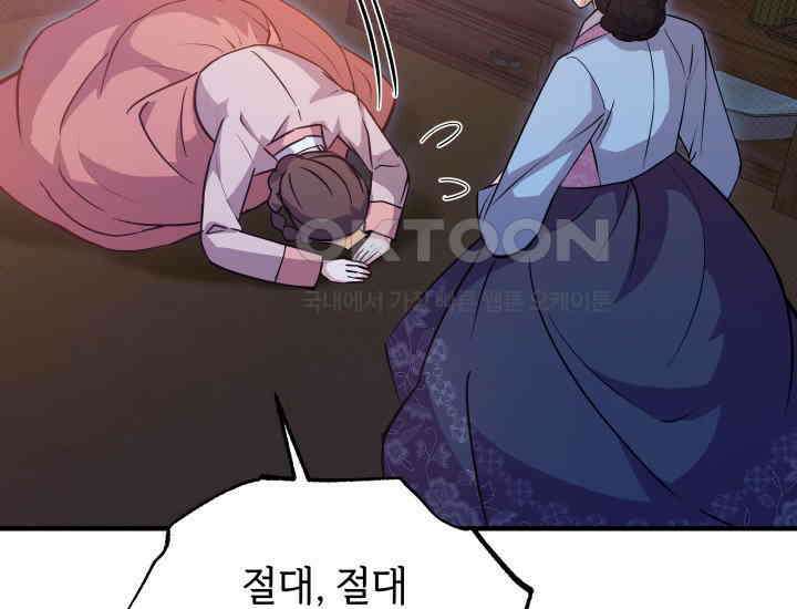 조선야설 28화 11