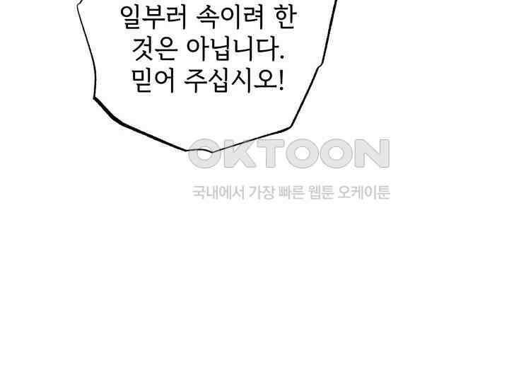 조선야설 28화 12