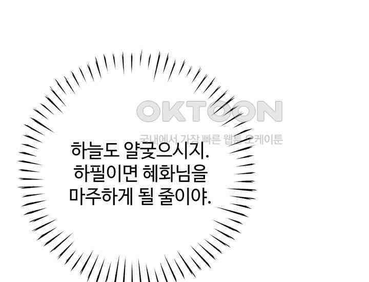 조선야설 28화 13