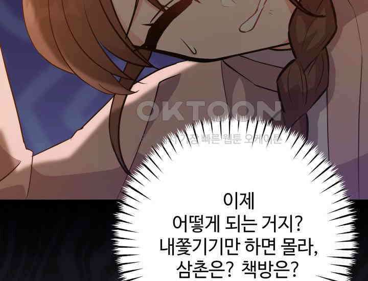 조선야설 28화 15