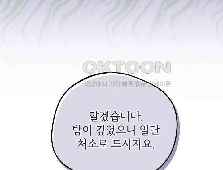 조선야설 28화 17