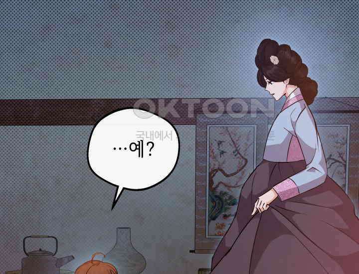 조선야설 28화 19