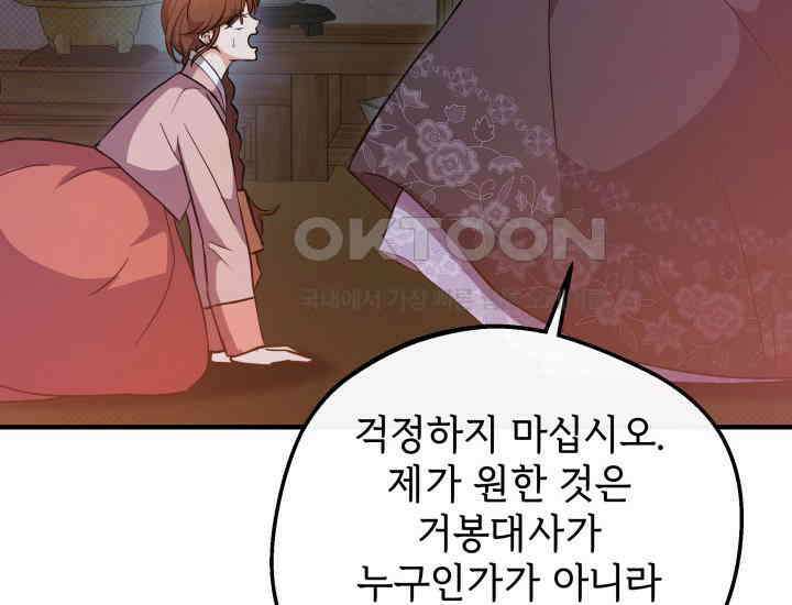 조선야설 28화 20