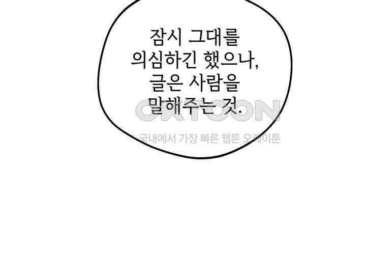 조선야설 28화 22