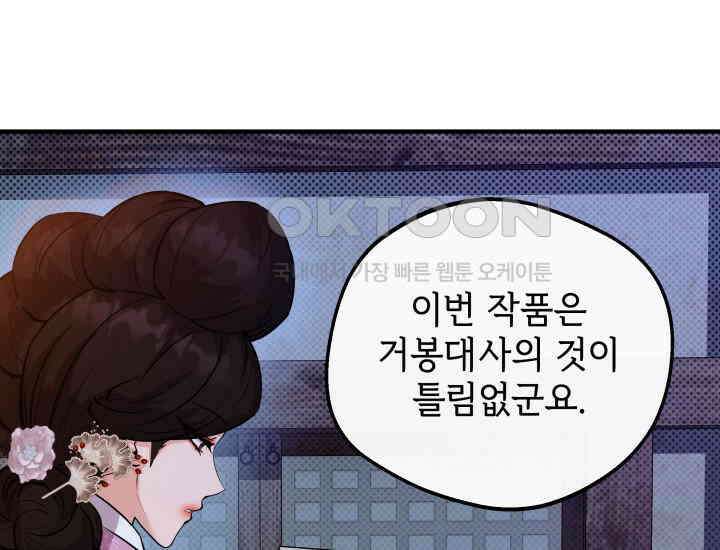 조선야설 28화 23