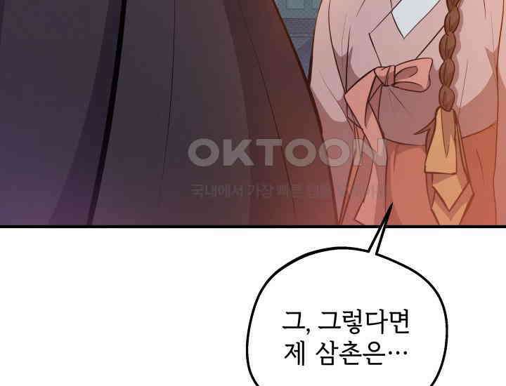 조선야설 28화 25