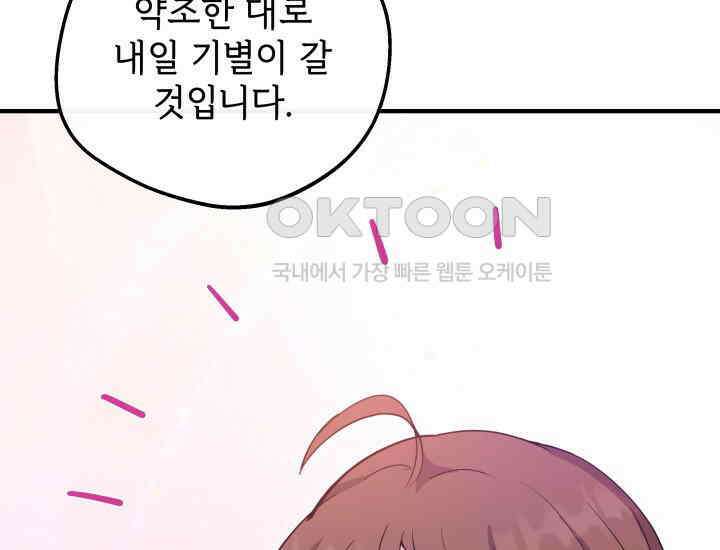 조선야설 28화 27