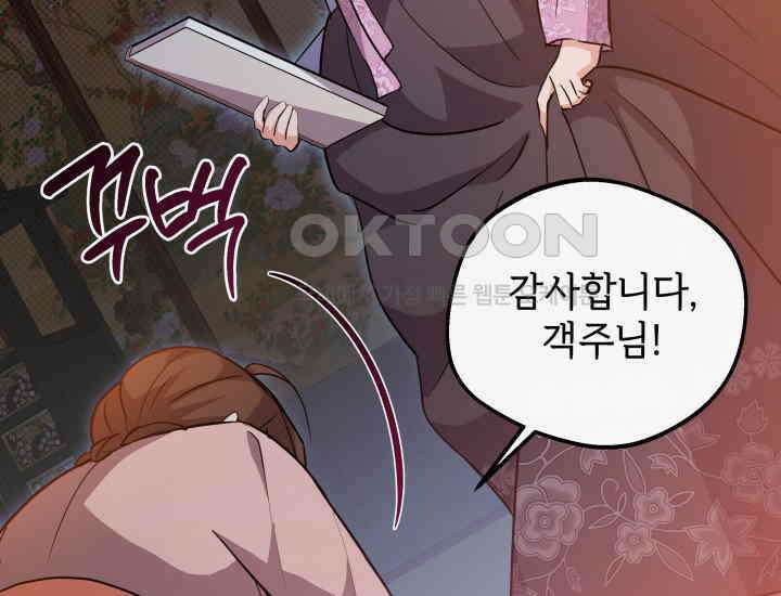 조선야설 28화 31